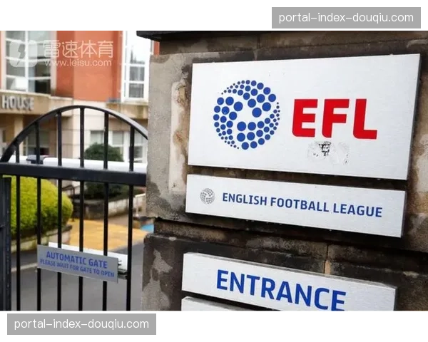 EFL与英超就新的财政分配方案达成原则性协议